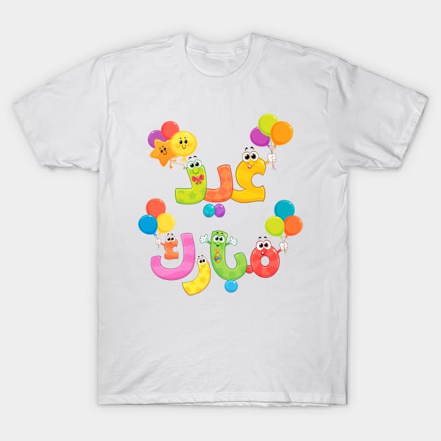 Blessed Eid T-Shirt by Mim_illustrations